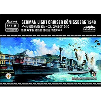 【中古】/700 独海軍 軽巡洋艦 ケーニヒスベルク 1940年[FH1125] GERMAN LIGHT CRUISER KONIGSBERG 1940