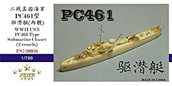 【中古】1/700 米海軍 PC-461型駆潜艇