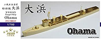 【中古】(非常に良い)1/700 日本海軍標的艦 大浜