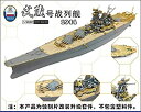 【中古】1/700 日本海軍 戦艦武蔵 レイテ沖海戦時用スーパーディテール(ピットロード W201 用)