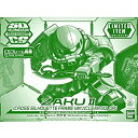 【中古】【イベント限定】SDガンダム BB戦士 クロスシルエット ザクII(クロスシルエットフレームVer.) クリアカラー 機動戦士ガンダム