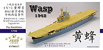 【中古】1/700 米海軍空母 CV-7 ワスプ 1942 アップグレードセット