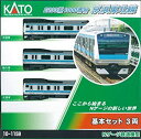 【中古】KATO Nゲージ E233系 1000番台 京浜東北線 基本 3両セット 10-1159 鉄道模型 電車