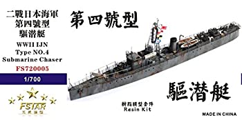 Five Star Model(ファイブスターモデル) 1/700日本海軍（IV）型駆潜艇