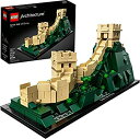 【中古】(非常に良い)LEGO Architecture Great Wall of China Building Kit (551 Piece) Multic...