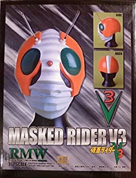 【中古】(非常に良い)RMW 1/2 仮面ライダー V3 マスク