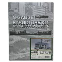 【中古】(非常に良い)Nゲージ 48-6 地方役場 (未塗装キット)【メーカー名】グリーンマックス【メーカー型番】48-6【ブランド名】グリーンマックス(Greenmax)【商品説明】Nゲージ 48-6 地方役場 (未塗装キット)当店では初期不良に限り、商品到着から7日間は返品を 受付けております。お問い合わせ・メールにて不具合詳細をご連絡ください。【重要】商品によって返品先倉庫が異なります。返送先ご連絡まで必ずお待ちください。連絡を待たず会社住所等へ送られた場合は返送費用ご負担となります。予めご了承ください。他モールとの併売品の為、完売の際はキャンセルご連絡させて頂きます。中古品の商品タイトルに「限定」「初回」「保証」「DLコード」などの表記がありましても、特典・付属品・帯・保証等は付いておりません。電子辞書、コンパクトオーディオプレーヤー等のイヤホンは写真にありましても衛生上、基本お付けしておりません。※未使用品は除く品名に【import】【輸入】【北米】【海外】等の国内商品でないと把握できる表記商品について国内のDVDプレイヤー、ゲーム機で稼働しない場合がございます。予めご了承の上、購入ください。掲載と付属品が異なる場合は確認のご連絡をさせて頂きます。ご注文からお届けまで1、ご注文⇒ご注文は24時間受け付けております。2、注文確認⇒ご注文後、当店から注文確認メールを送信します。3、お届けまで3〜10営業日程度とお考えください。4、入金確認⇒前払い決済をご選択の場合、ご入金確認後、配送手配を致します。5、出荷⇒配送準備が整い次第、出荷致します。配送業者、追跡番号等の詳細をメール送信致します。6、到着⇒出荷後、1〜3日後に商品が到着します。　※離島、北海道、九州、沖縄は遅れる場合がございます。予めご了承下さい。お電話でのお問合せは少人数で運営の為受け付けておりませんので、お問い合わせ・メールにてお願い致します。営業時間　月〜金　11:00〜17:00★お客様都合によるご注文後のキャンセル・返品はお受けしておりませんのでご了承ください。