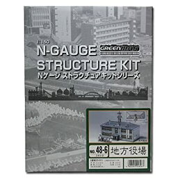 【中古】Nゲージ 48-6 地方役場 (未塗装キット)