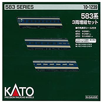 【中古】カトー KATO Nゲージ 583系 増結 3両セット 10-1239 鉄道模型 電車