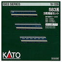 【中古】カトー(KATO) Nゲージ 583系 増結 3両セット 10-1239 鉄道模型 電車