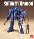 【中古】ガサラキ 1/35 シンデンアーマー