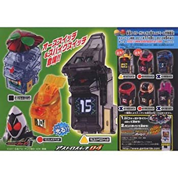 【中古】(未使用・未開封品)ガシャポン 仮面ライダーフォーゼ アストロスイッチ04 全9種セット