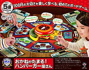 【中古】(未使用・未開封品)おかねがたまる! ハンバーガー屋さん