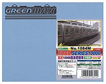 【中古】(非常に良い)グリーンマックス Nゲージ 1084M 東武10000系未更新車増結中間車4輛 (塗装済車両キット)