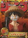 【中古】ジャンプ50周年 アニバーサリーフィギュア-SPECIAL-1 モンキー D ルフィ ノーマルカラー 単品