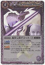 【中古】(非常に良い)バトルスピリッツ 【第1弾】 魔界七将デスペラード 【Xレア】