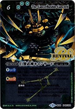 【中古】 非常に良い バトルスピリッツ/BS38-RVX03巨蟹武神キャンサードX