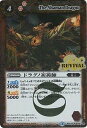 【中古】(非常に良い)バトルスピリッツ/BSC22-014ドラグノ祈祷師R