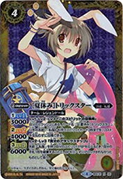 【中古】バトルスピリッツ/BSC31-X06 ［夏休み］トリックスター X