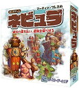 【中古】(非常に良い)ネビュラ 完全日本語版 ボードゲーム