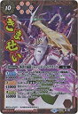 【中古】(非常に良い)バトルスピリッツ/BS24-X01 断罪の滅龍ジャッジメント・ドラゴニス X(文字入り:きませい)【ウエハース版】