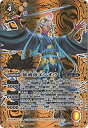 【中古】(非常に良い)バトルスピリッツ 【SECRET】BS50-X05 妖戒帝エンオウ X