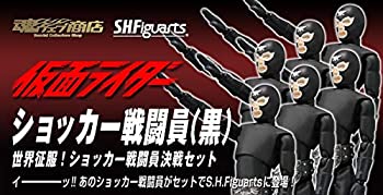 【中古】プレミアムバンダイ限定品 S.H.フィギュアーツ ショッカー戦闘員 [黒] 世界征服！ショッカー戦闘員決戦セット仮面ライダー