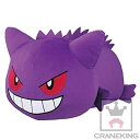 【中古】(未使用 未開封品)ポケットモンスターXY Z ころりんフレンズ でっかいぬいぐるみ ゲンガー