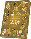 【中古】(未使用 未開封品)黄金体験