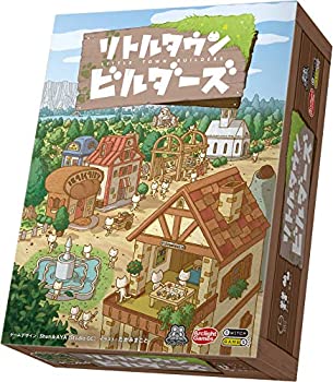 (未使用・未開封品)リトルタウンビルダーズ