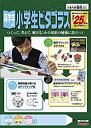 【中古】(未使用・未開封品)高学年の小学生ピタゴラスR つくって、考えて、解けるから、図形の勉強に役立つ