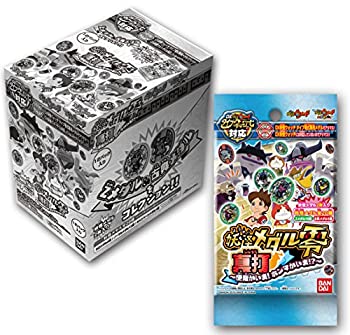 【中古】妖怪ウォッチ 妖怪メダル零 真打 ~怪魔かいま! ホンマかいま!?~(BOX)