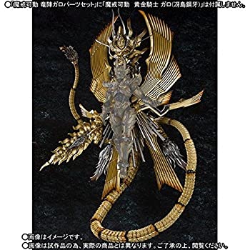 【中古】魔戒可動 竜陣ガロパーツセット 『牙狼-GARO- ～RED REQUIEM～ 』(魂ウェブ商店限定)