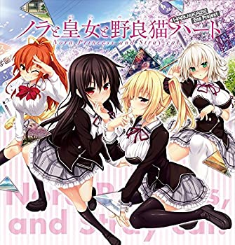 【中古】ノラと皇女と野良猫ハート HD プレミアム版 【限定版同梱物】・TVアニメ「ノラと皇女と野良猫ハート」Blu-ray