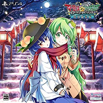 【中古】不思議の幻想郷 -ロータスラビリンス- 特別限定版 【限定版同梱物】・描きおろし特製収納ボックス ・ロータスラビリンス・オリジナルサウンドト 【中古】不思議の幻想郷 -ロータスラビリンス- 特別限定版 【限定版同梱物】・描きおろし特製収納ボックス ・ロータスラビリンス・オリジナルサウンドト