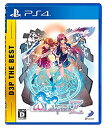 【中古】(未使用・未開封品)【PS4】オメガラビリンスZ D3P THE BEST