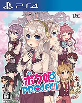 【中古】ボク姫PROJECT - PS4 【中古】ボク姫PROJECT - PS4