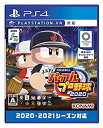 【中古】(未使用 未開封品)〈PS4版〉eBASEBALLパワフルプロ野球2020