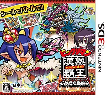 【中古】(非常に良い)ビックリマン漢熟覇王 三位動乱戦創紀 - 3DS