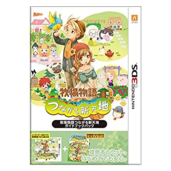 安心の定価販売 牧場物語 つながる新天地 ガイドブックパック 3ds 数量限定 Mffertilidademasculina Com Br 安心の定価販売 牧場物語 つながる新天地 ガイドブックパック 3ds 数量限定 Mffertilidademasculina Com Br