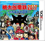 【中古】桃太郎電鉄2017 たちあがれ日本!! - 3DS
