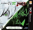 【中古】(非常に良い)真・女神転生IV & FINAL ダブルヒーローパック - 3DS