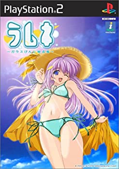 【中古】ラムネ~ガラスびんに映る海~ (初回限定版)