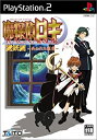 【中古】魔探偵ロキ RAGNAROK 魔妖画~失われた微笑~