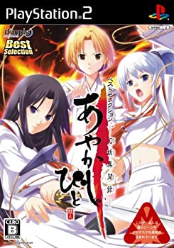 【中古】(非常に良い)あやかしびと-幻妖見聞録-【BestSelection】 【中古】(非常に良い)あやかしびと-幻妖見聞録-【BestSelection】