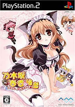 【中古】乃木坂春香の秘密 こすぷれ、はじめました(通常版)