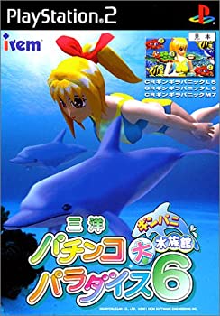 【中古】三洋パチンコパラダイス6〜ギンパニ大水族館〜