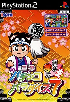 【中古】三洋パチンコパラダイス7〜江戸っ子源さん〜