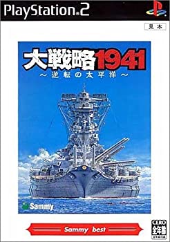 【中古】大戦略1941 〜逆転の太平洋〜