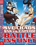 【中古】ファミ通DVDビデオ SVC カオス SNKvs.CAPCOM Battle instinct